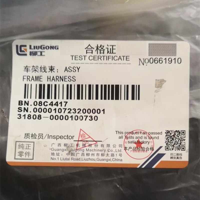 后車架線束