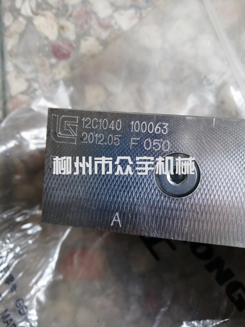 柳工平地機(jī)配件液壓鎖